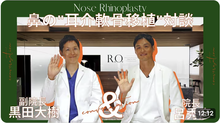耳介軟骨移植対談 動画