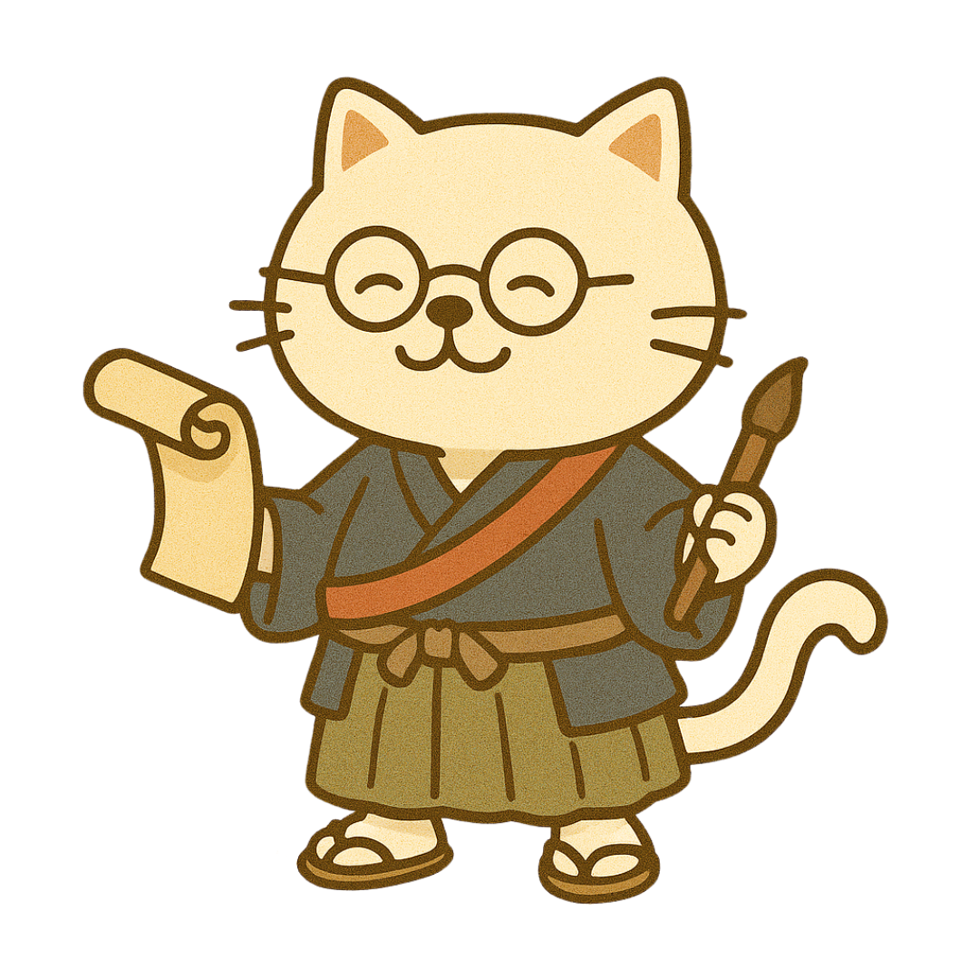 にゃんこ大先生